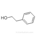 PHENYL ETHANOL (NATURAL) CAS 60-12-8